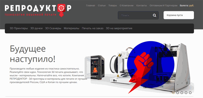 Сайт re-productor.ru