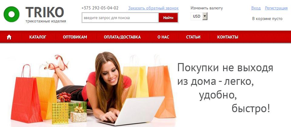 Сайт компании TRIKO