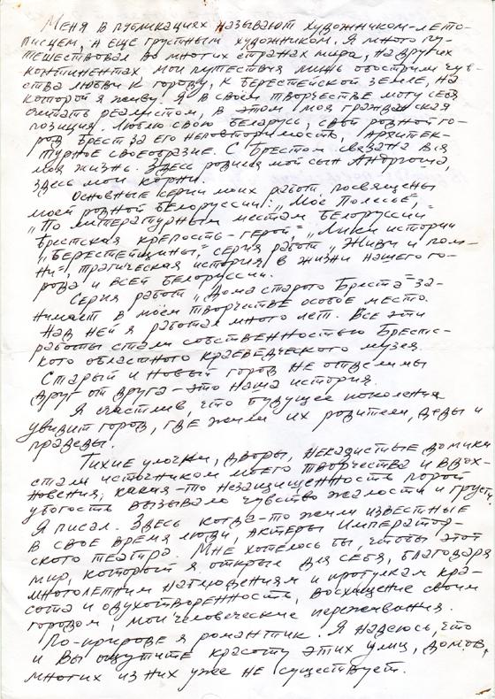 статья Л. Довбуша