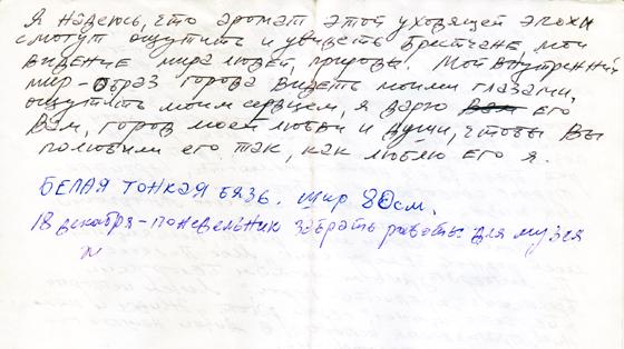 статья Л. Довбуша